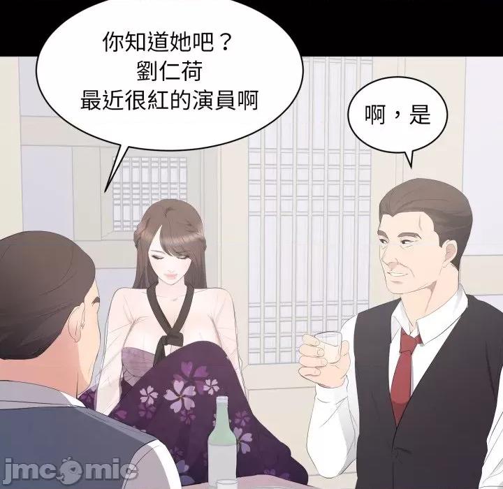 豪門千金的男人-豪門千金的男人 豪門千金的男人-豪門千金的男人 第12話 第30页