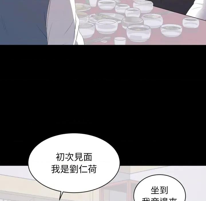 豪門千金的男人-豪門千金的男人 豪門千金的男人-豪門千金的男人 第12話 第31页