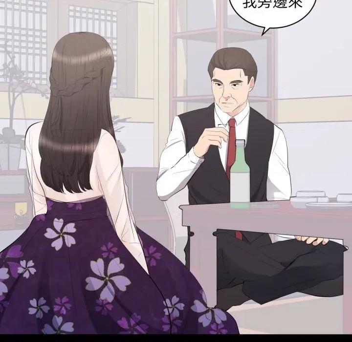 豪門千金的男人-豪門千金的男人 豪門千金的男人-豪門千金的男人 第12話 第32页