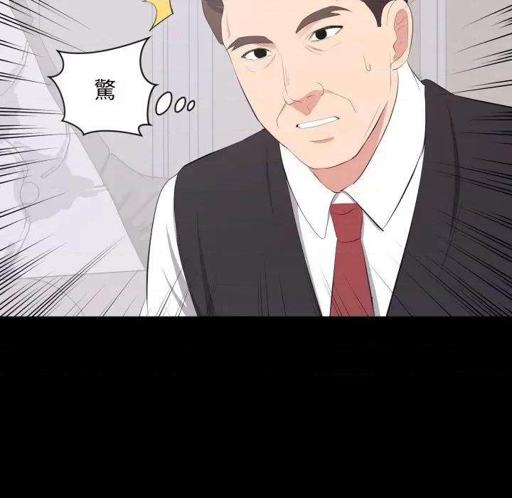 豪門千金的男人-豪門千金的男人 豪門千金的男人-豪門千金的男人 第12話 第43页