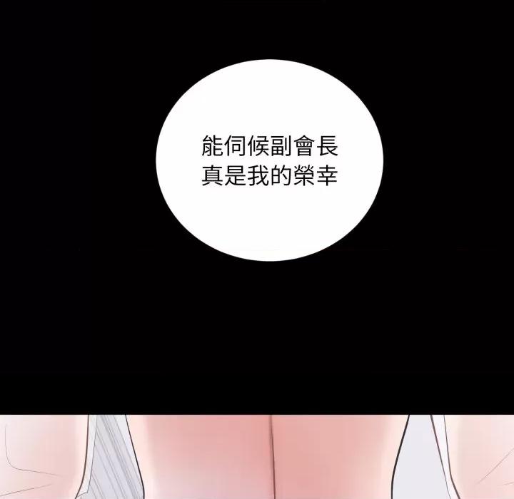 豪門千金的男人-豪門千金的男人 豪門千金的男人-豪門千金的男人 第12話 第48页