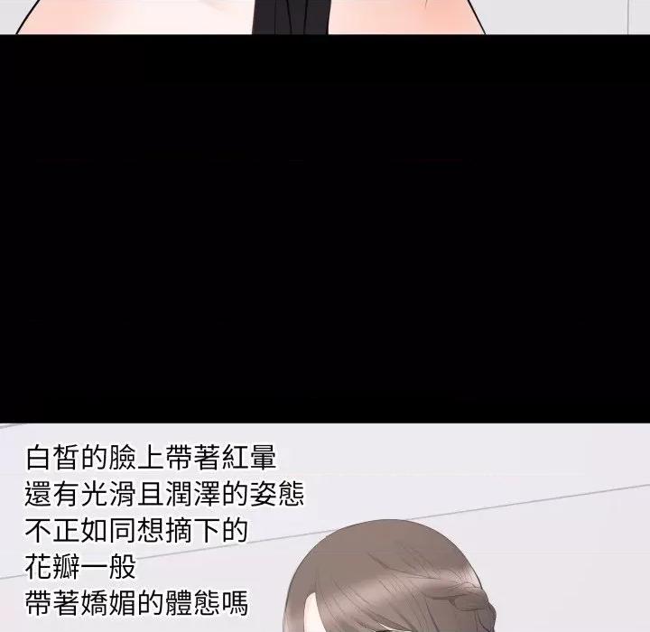 豪門千金的男人-豪門千金的男人 豪門千金的男人-豪門千金的男人 第12話 第52页