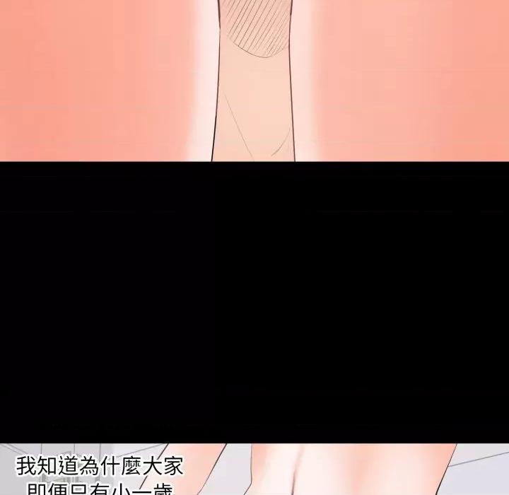 豪門千金的男人-豪門千金的男人 豪門千金的男人-豪門千金的男人 第12話 第71页