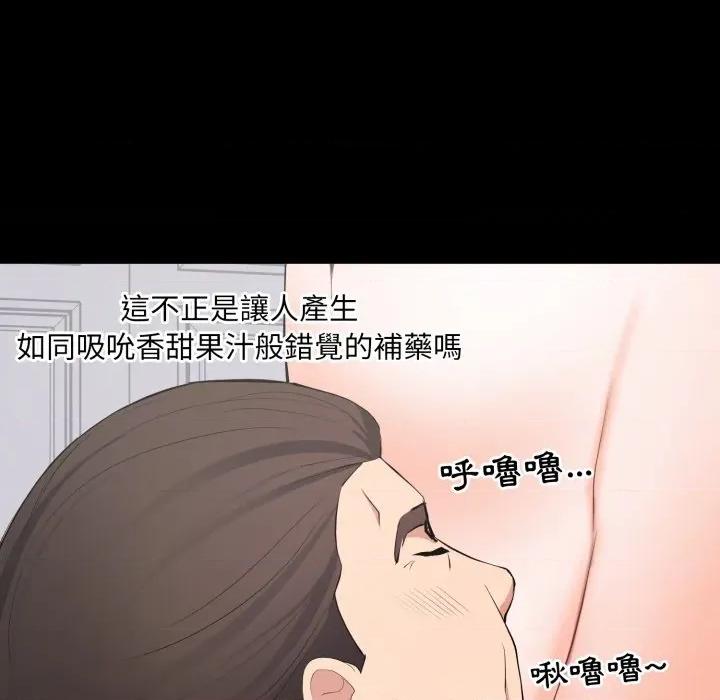 豪門千金的男人-豪門千金的男人 豪門千金的男人-豪門千金的男人 第12話 第73页