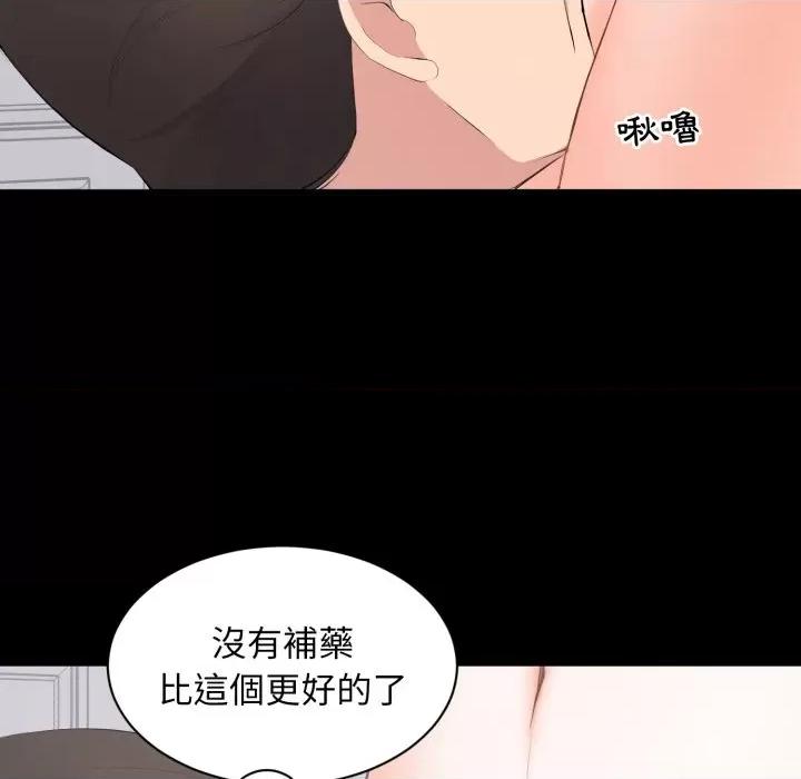 豪門千金的男人-豪門千金的男人 豪門千金的男人-豪門千金的男人 第12話 第74页