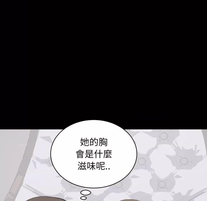 豪門千金的男人-豪門千金的男人 豪門千金的男人-豪門千金的男人 第12話 第76页