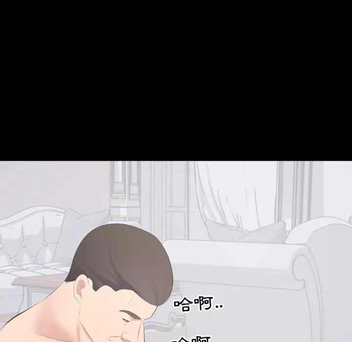 豪門千金的男人-豪門千金的男人 豪門千金的男人-豪門千金的男人 第12話 第91页