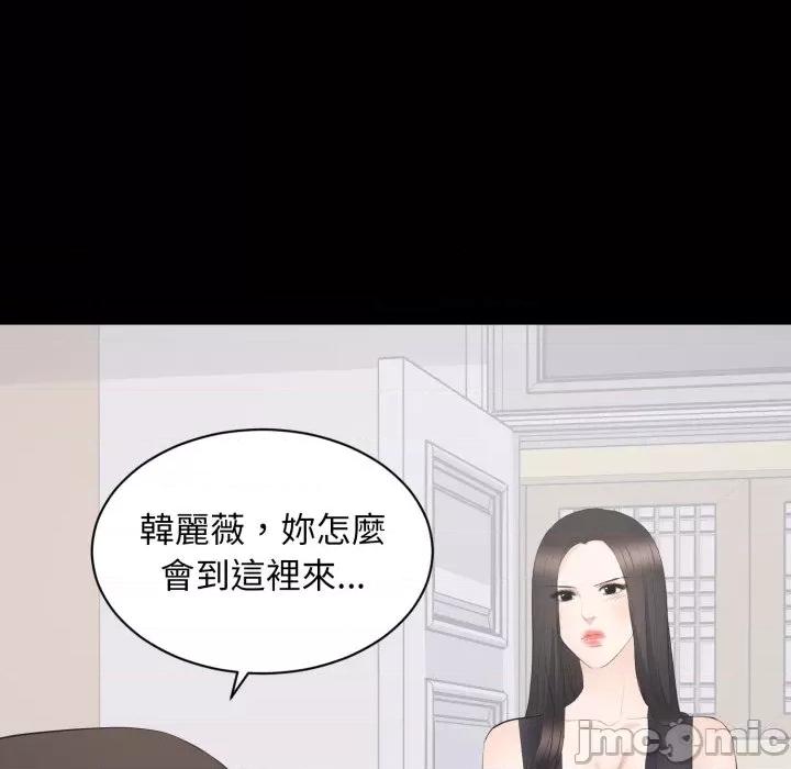豪門千金的男人-豪門千金的男人 豪門千金的男人-豪門千金的男人 第12話 第105页
