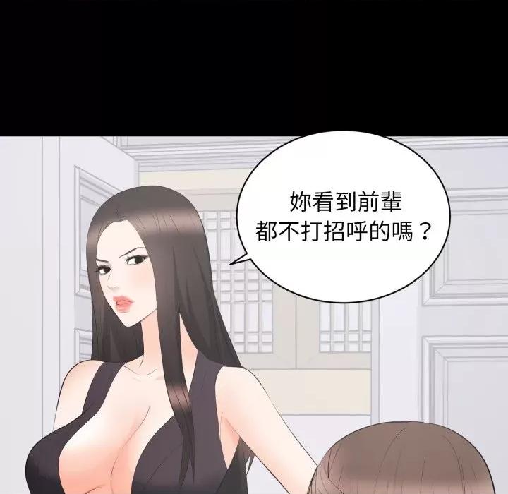 豪門千金的男人-豪門千金的男人 豪門千金的男人-豪門千金的男人 第12話 第109页