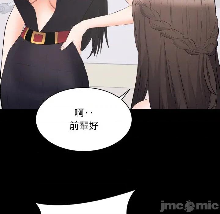 豪門千金的男人-豪門千金的男人 豪門千金的男人-豪門千金的男人 第12話 第110页