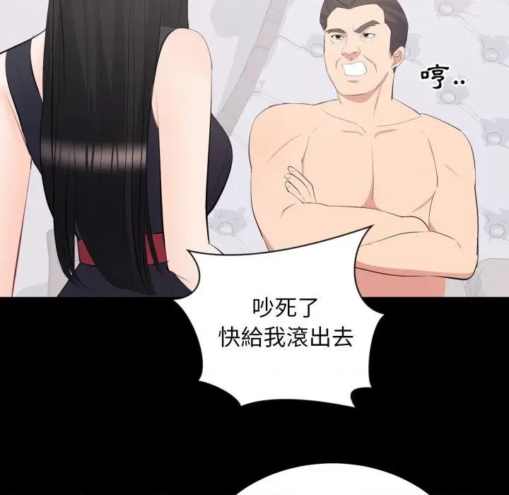 豪門千金的男人-豪門千金的男人 豪門千金的男人-豪門千金的男人 第12話 第116页