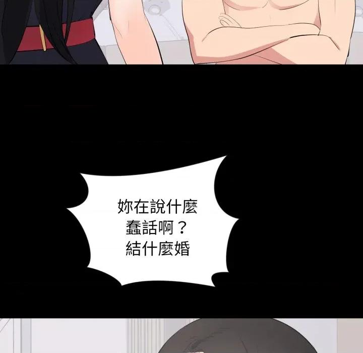 豪門千金的男人-豪門千金的男人 豪門千金的男人-豪門千金的男人 第12話 第118页