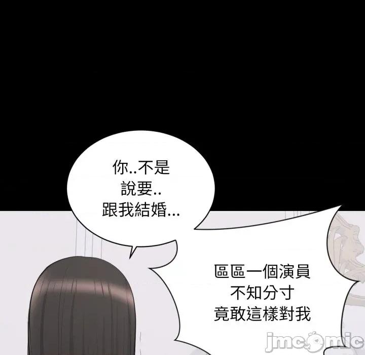 豪門千金的男人-豪門千金的男人 豪門千金的男人-豪門千金的男人 第12話 第120页