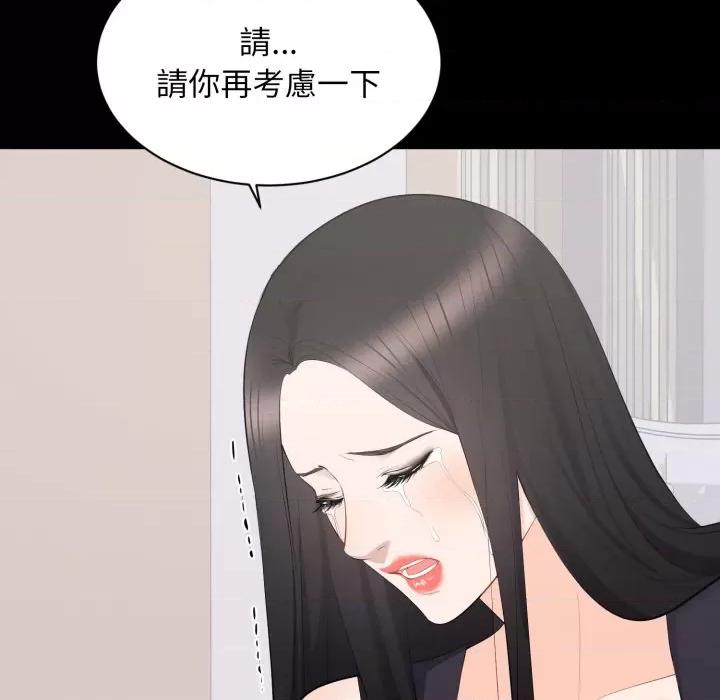 豪門千金的男人-豪門千金的男人 豪門千金的男人-豪門千金的男人 第12話 第124页