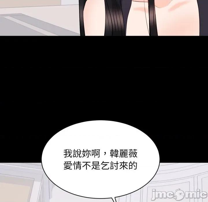 豪門千金的男人-豪門千金的男人 豪門千金的男人-豪門千金的男人 第12話 第125页
