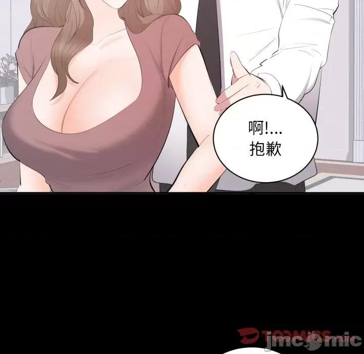 豪門千金的男人-豪門千金的男人 豪門千金的男人-豪門千金的男人 第13話 第20页
