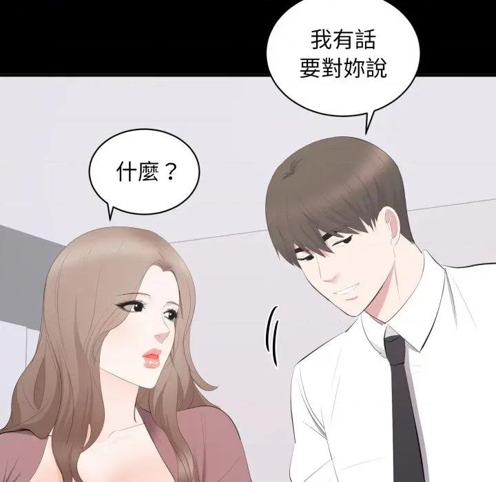 豪門千金的男人-豪門千金的男人 豪門千金的男人-豪門千金的男人 第13話 第21页