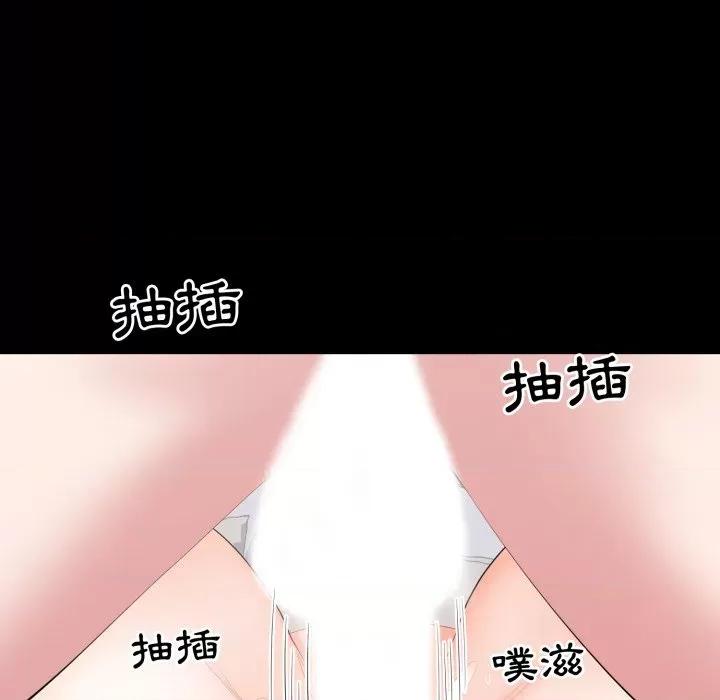 豪門千金的男人-豪門千金的男人 豪門千金的男人-豪門千金的男人 第13話 第37页