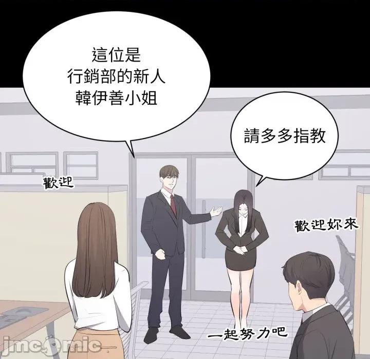豪門千金的男人-豪門千金的男人 豪門千金的男人-豪門千金的男人 第13話 第55页