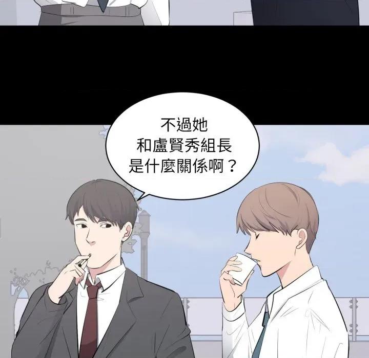 豪門千金的男人-豪門千金的男人 豪門千金的男人-豪門千金的男人 第13話 第59页