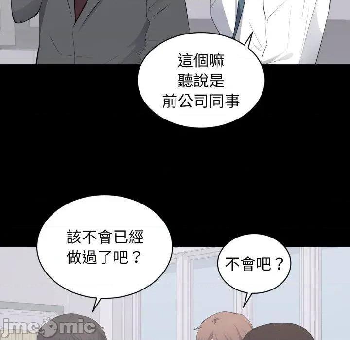 豪門千金的男人-豪門千金的男人 豪門千金的男人-豪門千金的男人 第13話 第60页