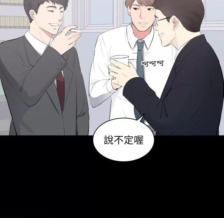 豪門千金的男人-豪門千金的男人 豪門千金的男人-豪門千金的男人 第13話 第61页