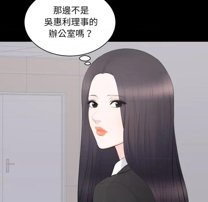 豪門千金的男人-豪門千金的男人 豪門千金的男人-豪門千金的男人 第13話 第67页