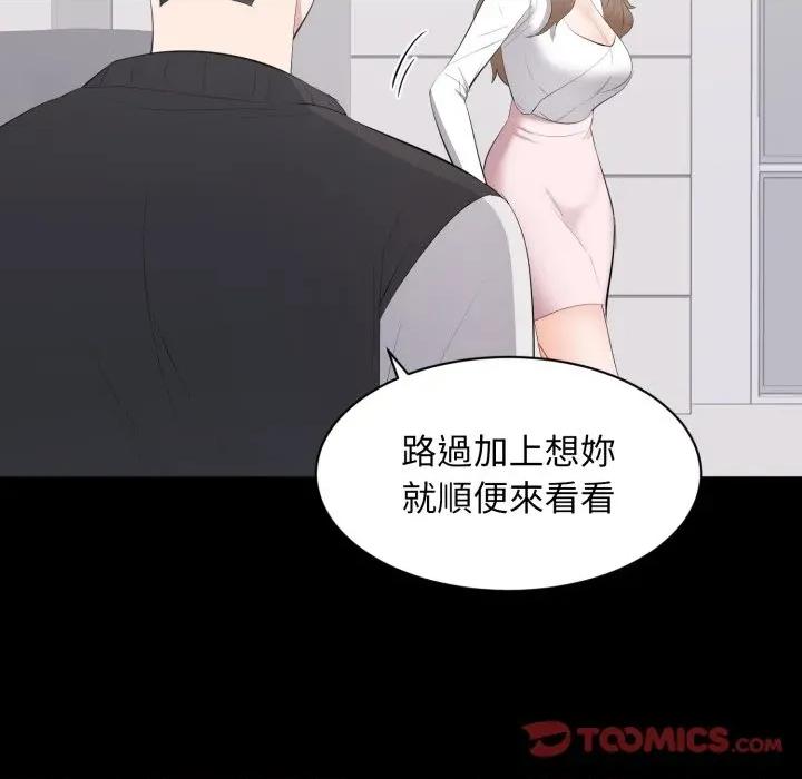 豪門千金的男人-豪門千金的男人 豪門千金的男人-豪門千金的男人 第13話 第74页