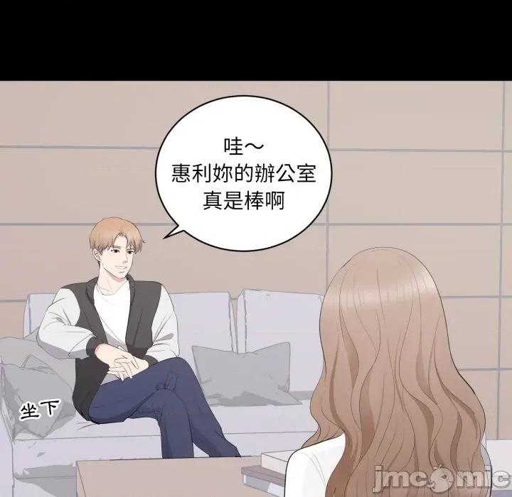 豪門千金的男人-豪門千金的男人 豪門千金的男人-豪門千金的男人 第13話 第75页