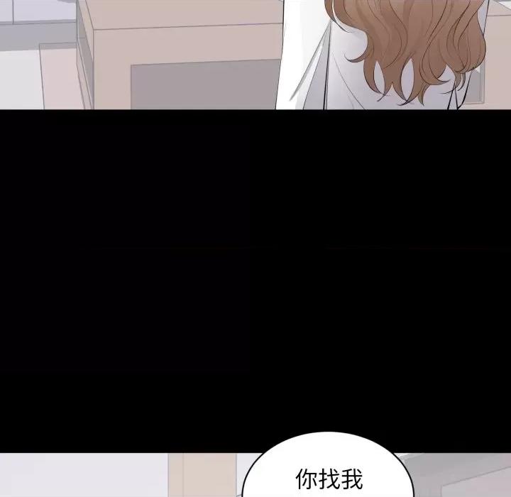 豪門千金的男人-豪門千金的男人 豪門千金的男人-豪門千金的男人 第13話 第76页