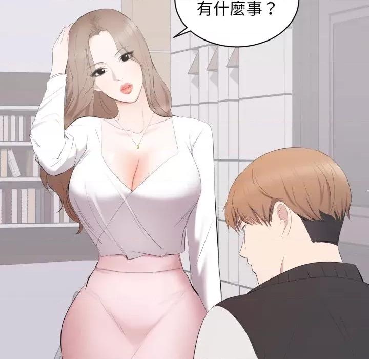 豪門千金的男人-豪門千金的男人 豪門千金的男人-豪門千金的男人 第13話 第77页
