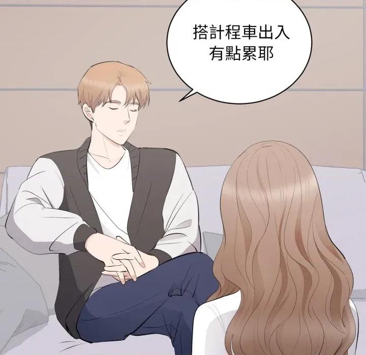 豪門千金的男人-豪門千金的男人 豪門千金的男人-豪門千金的男人 第13話 第79页