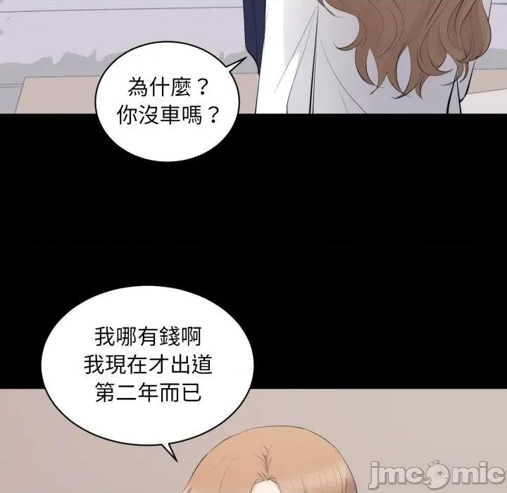 豪門千金的男人-豪門千金的男人 豪門千金的男人-豪門千金的男人 第13話 第80页