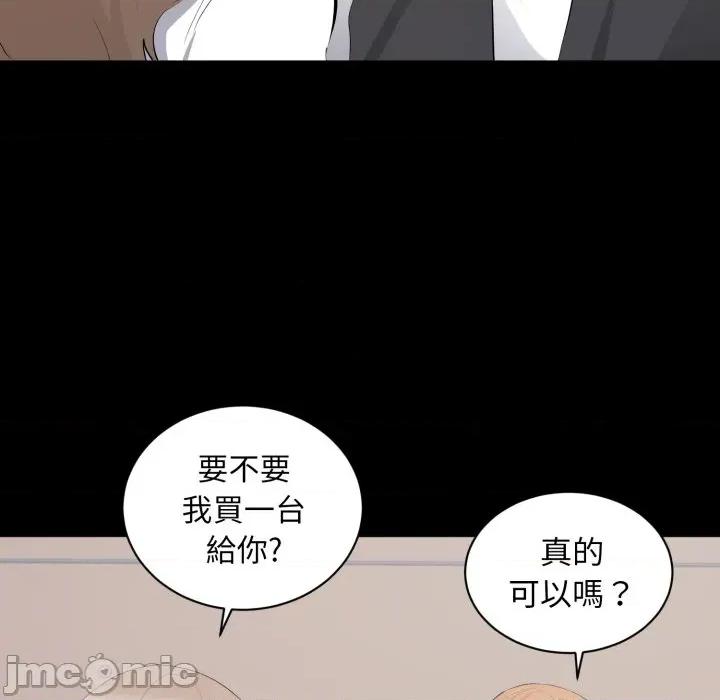 豪門千金的男人-豪門千金的男人 豪門千金的男人-豪門千金的男人 第13話 第85页