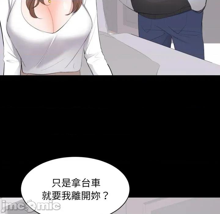 豪門千金的男人-豪門千金的男人 豪門千金的男人-豪門千金的男人 第13話 第90页