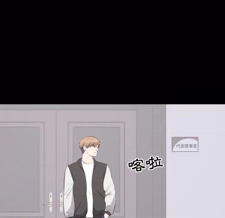 豪門千金的男人-豪門千金的男人 豪門千金的男人-豪門千金的男人 第13話 第96页