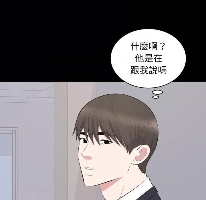 豪門千金的男人-豪門千金的男人 豪門千金的男人-豪門千金的男人 第13話 第104页