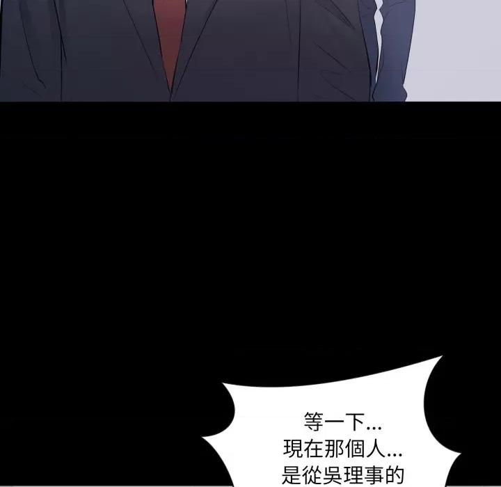 豪門千金的男人-豪門千金的男人 豪門千金的男人-豪門千金的男人 第13話 第107页