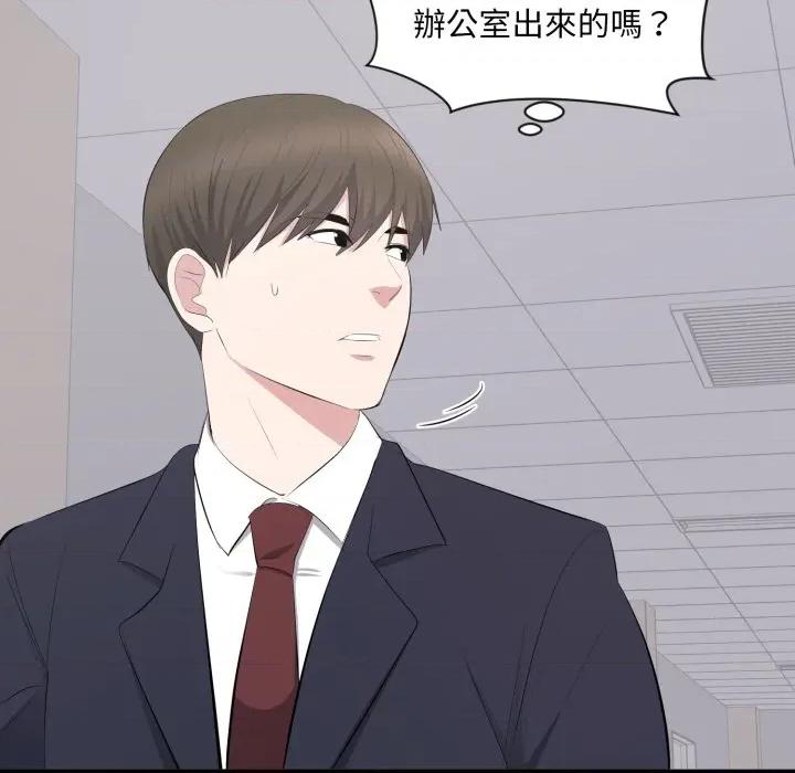 豪門千金的男人-豪門千金的男人 豪門千金的男人-豪門千金的男人 第13話 第108页