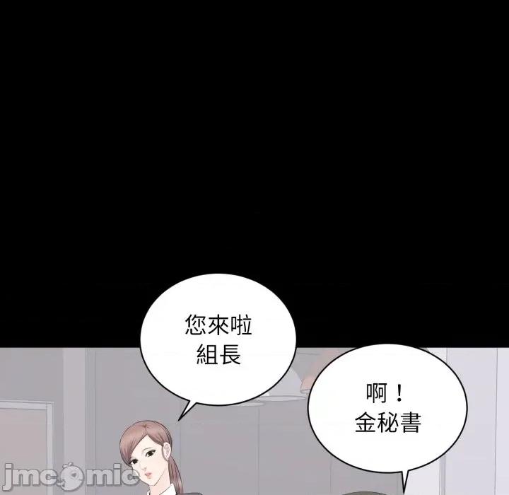 豪門千金的男人-豪門千金的男人 豪門千金的男人-豪門千金的男人 第14話 第5页