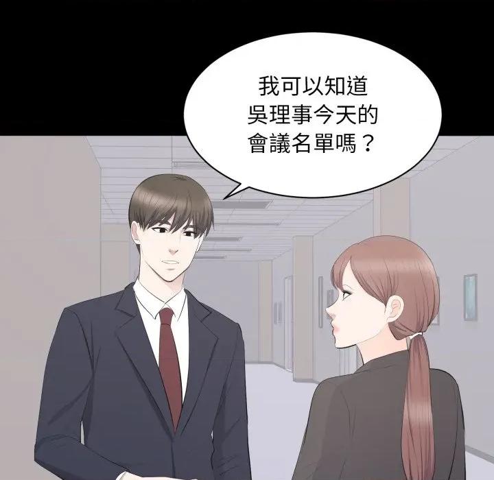 豪門千金的男人-豪門千金的男人 豪門千金的男人-豪門千金的男人 第14話 第7页
