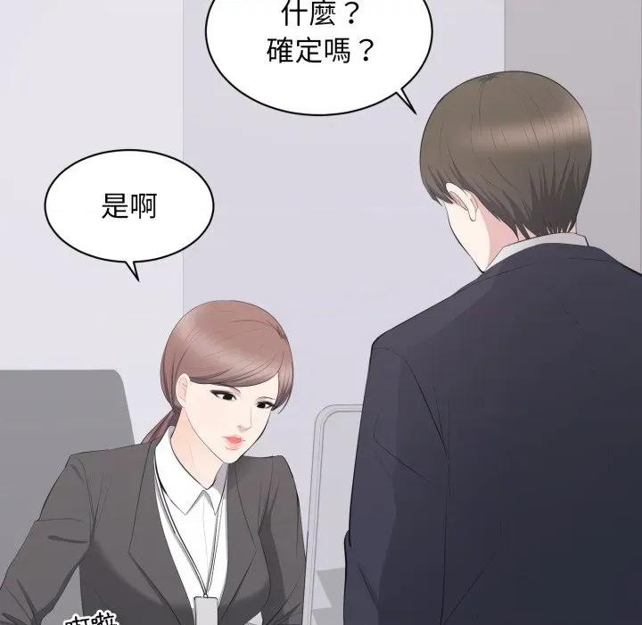 豪門千金的男人-豪門千金的男人 豪門千金的男人-豪門千金的男人 第14話 第9页