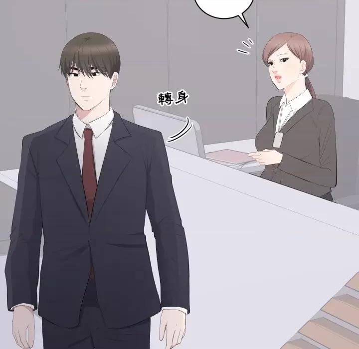 豪門千金的男人-豪門千金的男人 豪門千金的男人-豪門千金的男人 第14話 第11页