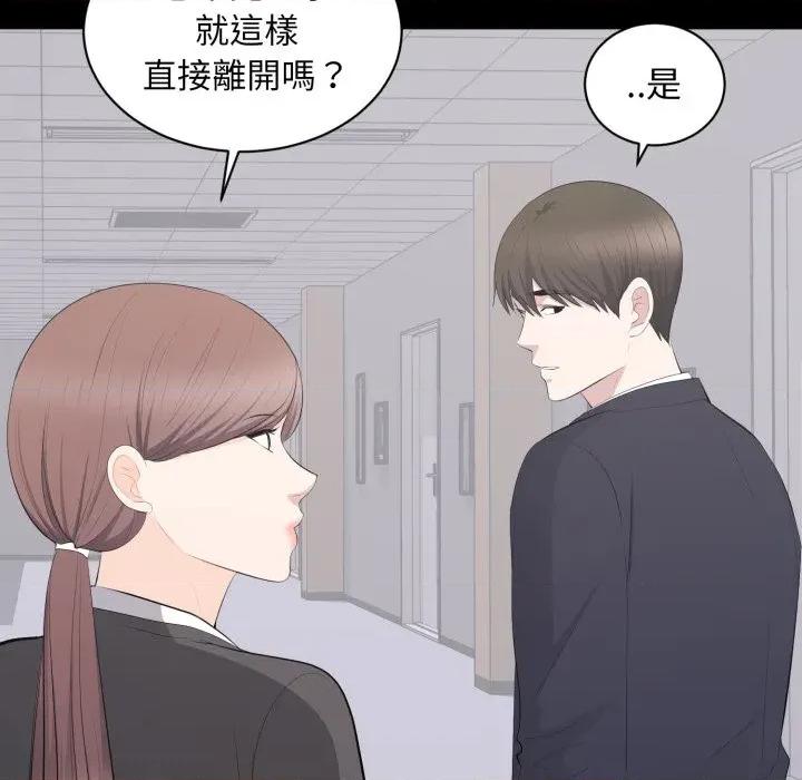 豪門千金的男人-豪門千金的男人 豪門千金的男人-豪門千金的男人 第14話 第13页