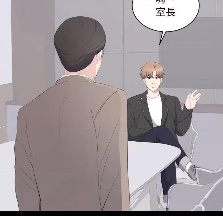 豪門千金的男人-豪門千金的男人 豪門千金的男人-豪門千金的男人 第14話 第21页