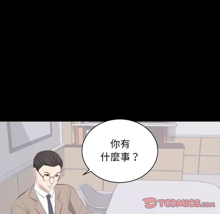 豪門千金的男人-豪門千金的男人 豪門千金的男人-豪門千金的男人 第14話 第22页