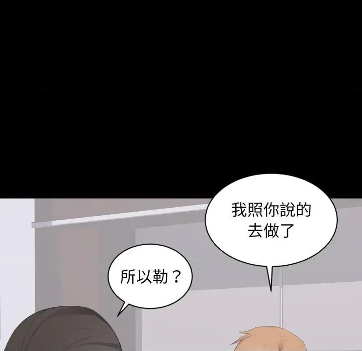 豪門千金的男人-豪門千金的男人 豪門千金的男人-豪門千金的男人 第14話 第24页