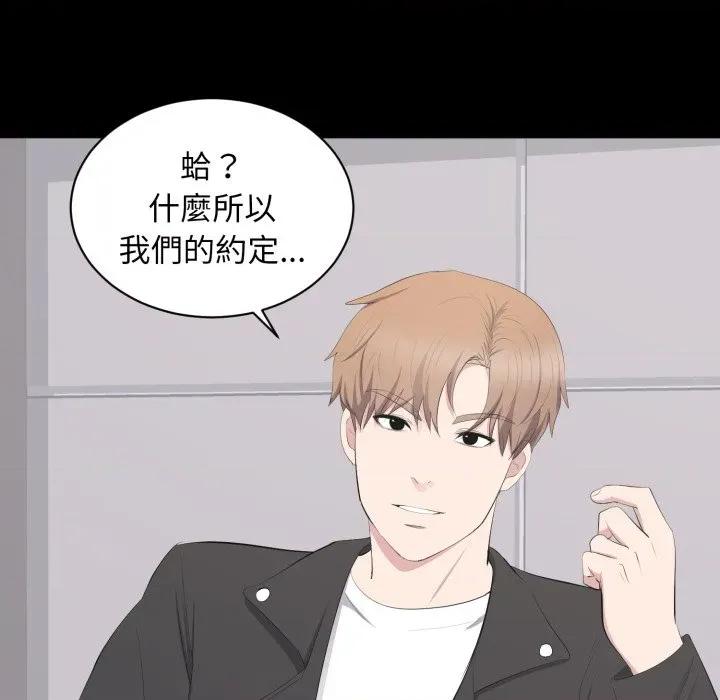 豪門千金的男人-豪門千金的男人 豪門千金的男人-豪門千金的男人 第14話 第26页