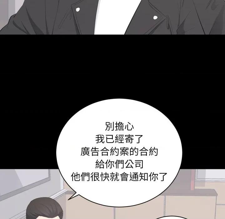 豪門千金的男人-豪門千金的男人 豪門千金的男人-豪門千金的男人 第14話 第27页