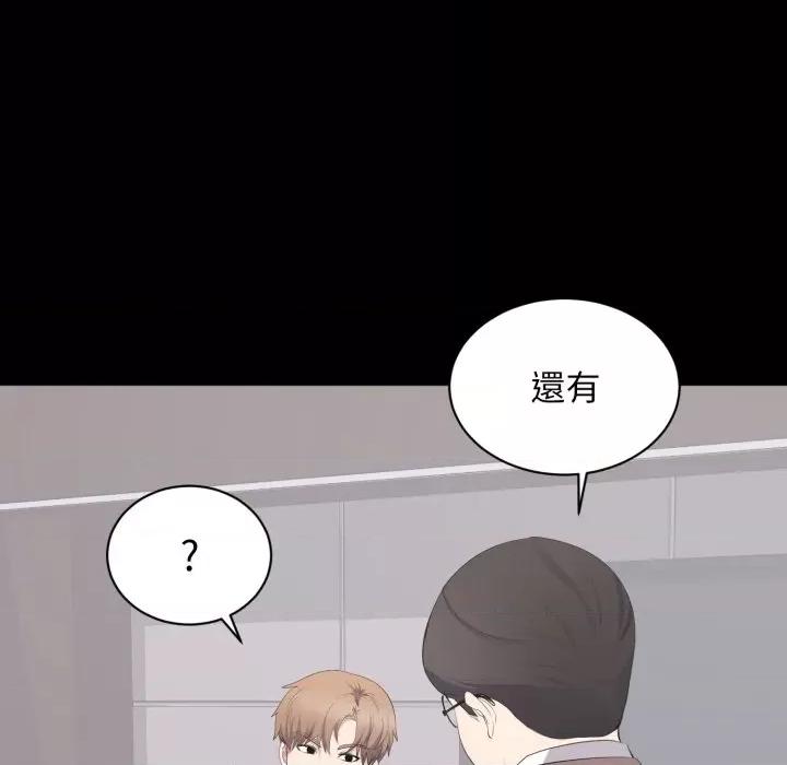 豪門千金的男人-豪門千金的男人 豪門千金的男人-豪門千金的男人 第14話 第29页